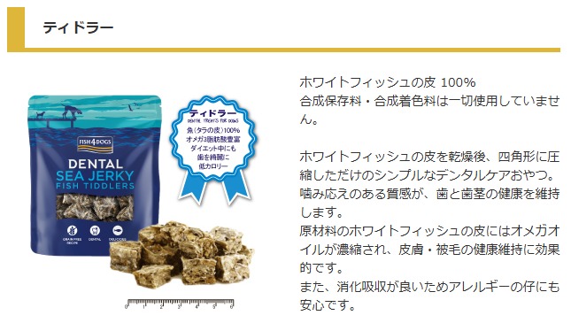 フィッシュ4　シージャーキー　ティドラー　115g