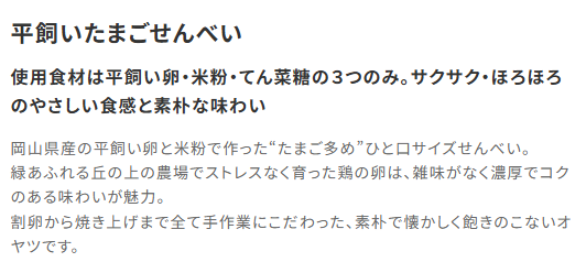 ドットわん　平飼い　たまごせんべい　60g