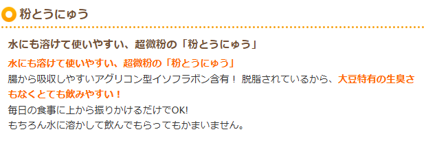 プライムケイズ　粉とうにゅう　180g