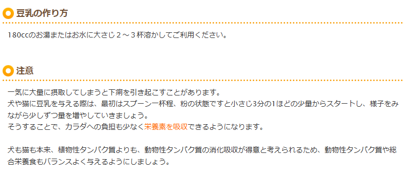 プライムケイズ　粉とうにゅう　180g