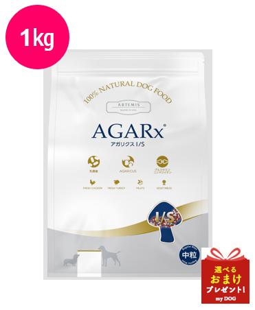 アーテミス　アガリクスイ　ミューンサポート　中粒　1kg