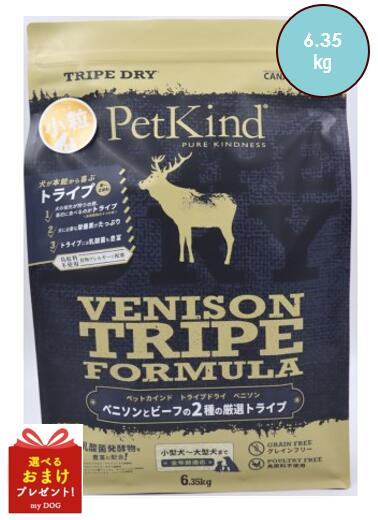 ペットカインド　トライプドライ　グリーンベニソン　小粒　6.35kg