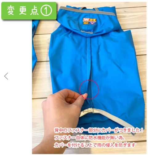 WHCY　ＪコートＷ　2号　犬用　レインコート