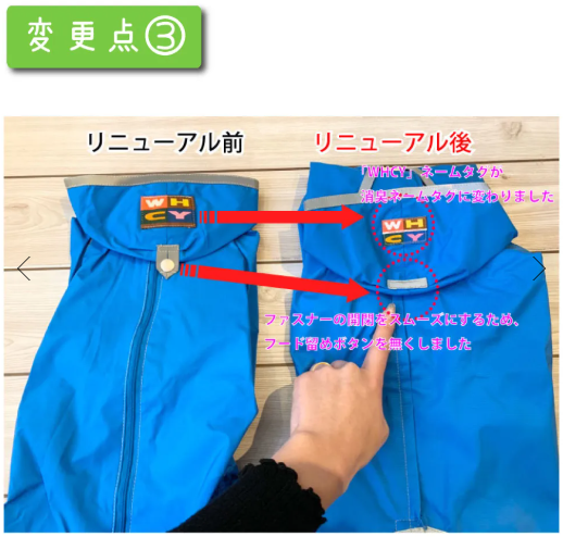 WHCY　ＪコートＷ　2号　犬用　レインコート