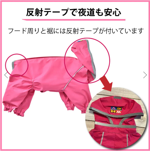 WHCY　ＪコートＷ　2号　犬用　レインコート