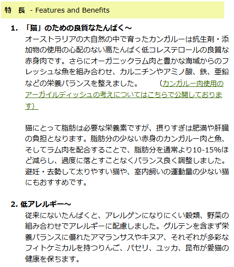 【正規品】　アーガイルディッシュ　ワトル　キャット　1.6kg