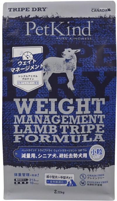 ペットカインド　トライプドライ　ウェイトマネージメント　SAP　ラムトライプ　小粒タイプ　2.72kg
