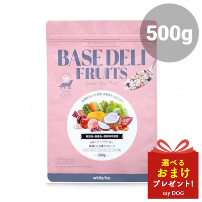 ベースデリ　フルーツ　500g　ホワイトフォックス　
