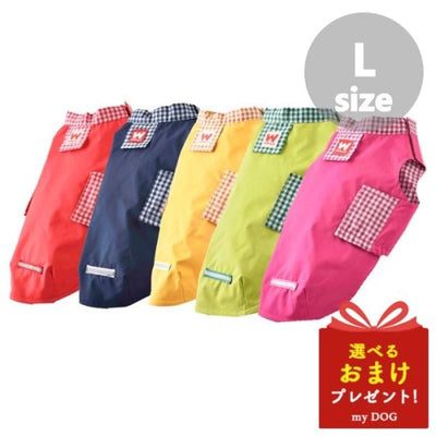 WHCY　イージーレイン　Ｌ　犬用　レインコート
