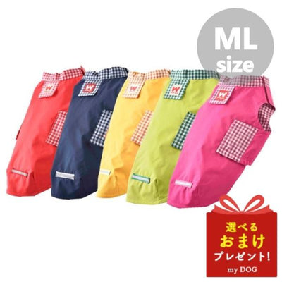 WHCY　イージーレイン　ML　犬用　レインコート