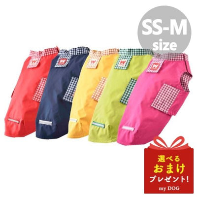 WHCY　イージーレイン　SS-M　犬用　レインコート