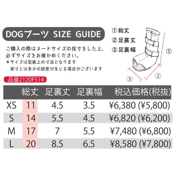 WHCY　ＤＯＧブーツ　Ｌ　犬　室内散歩兼用　ドッグブーツ