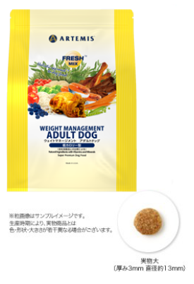 アーテミス　フレッシュミックス　ウエイトマネージメント　アダルト　13.6kg