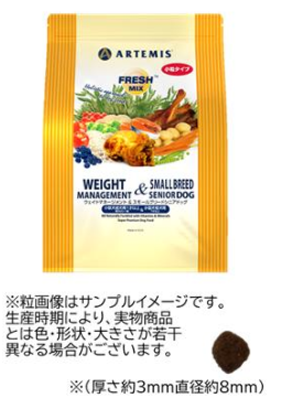アーテミス　フレッシュミックス　ウェイトマネージメント＆スモールブリードシニア　1kg