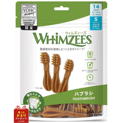 ウィムズィーズ　ハブラシ　S　14本入り