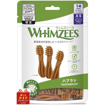 ウィムズィーズ　ハブラシ　XS　14本入り