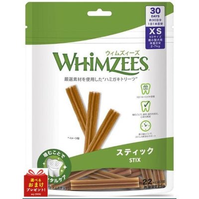 ウィムズィーズ　スティック　XS　30本入り