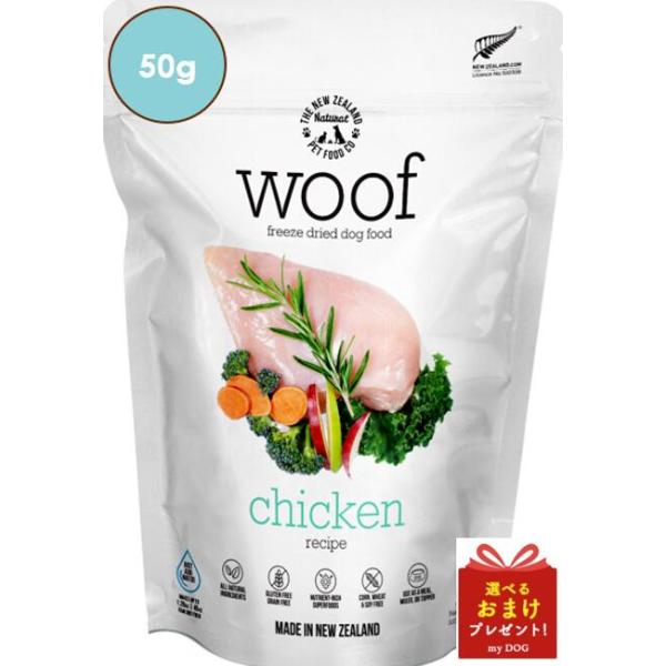 WOOF　ワフ　チキン　50g