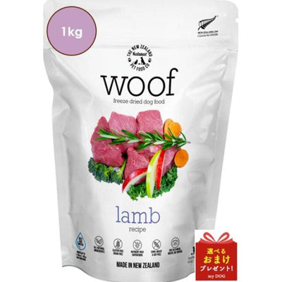 WOOF　ワフ　ラム　1kg