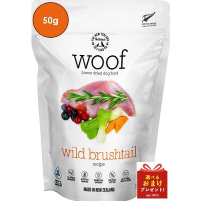 WOOF　ワフ　ワイルドブラッシュテイル　50g