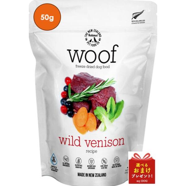 WOOF　ワフ　ワイルドベニソン　50g