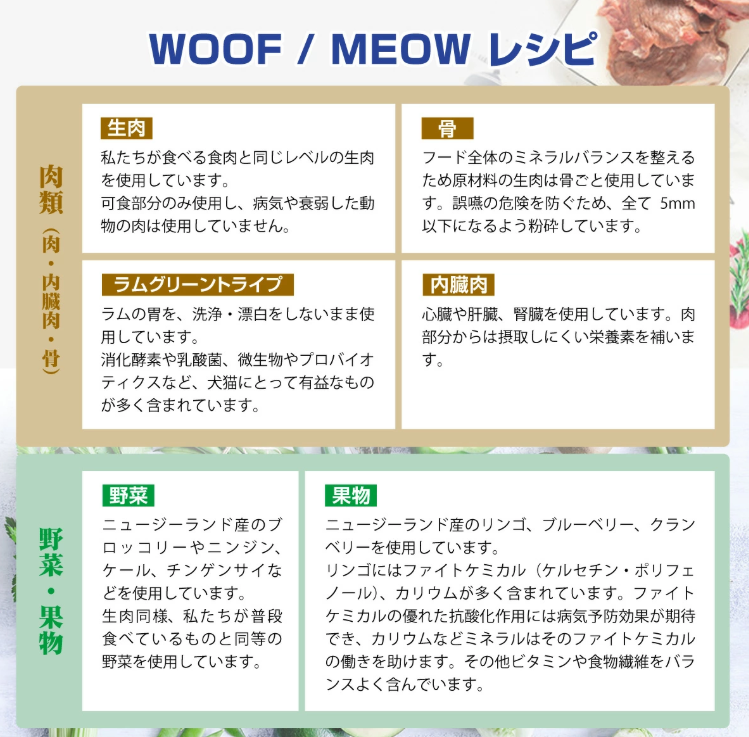 WOOF　ワフ　ラム　50g