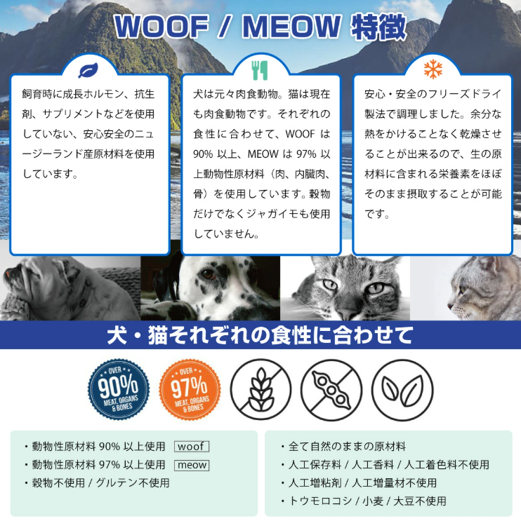 ミャウ　ビーフ＆ホキ　50g