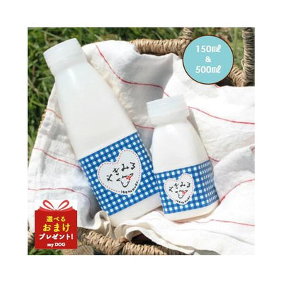 【冷凍】やぎみる　(大)　500ml＆(小)150ml　【直送の為他商品の混載不可】★冷凍商品は購入金額に関わらず送料がかかります