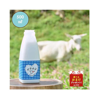 【冷凍】やぎみる　(大)　500ml　【直送の為他商品の混載不可】★冷凍商品は購入金額に関わらず送料がかかります