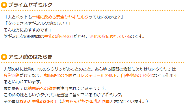 プライムケイズ　ヤギミルク　50g