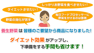 プライムケイズ　養生野菜　230g