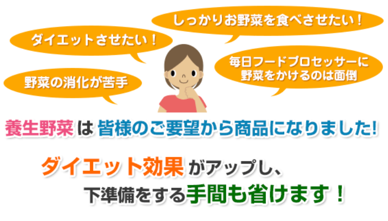 プライムケイズ　養生野菜　50g