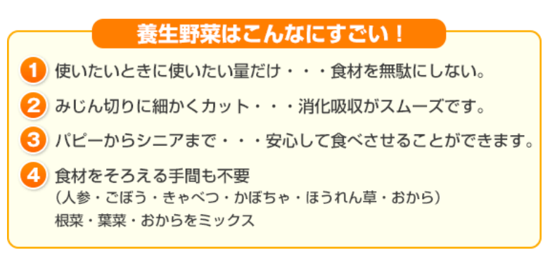 プライムケイズ　養生野菜　50g