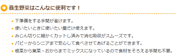 プライムケイズ　養生野菜　50g