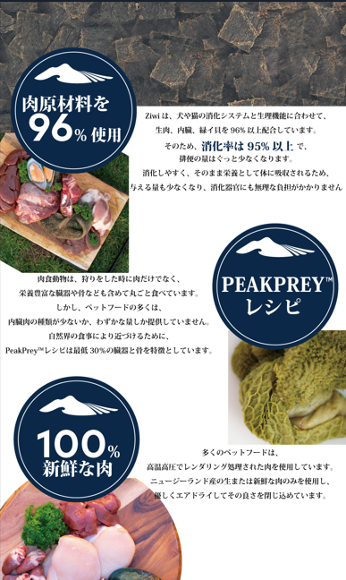 ジウィピーク　エアドライ・ドッグフードトライプ＆ラム　454g