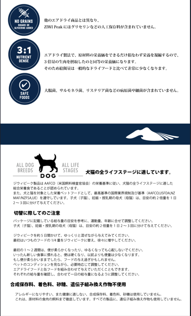 ジウィピーク　エアドライ・ドッグフード　トライプ＆ラム　1kg
