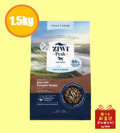 ジウィピーク　スチーム＆ドライ　グラスフェットビーフwithパンプキン レシピ　1.5kg